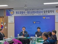 청도공영사업공사·청도경찰서, MOU체결