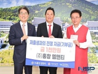홍창 엠앤티, 경북도청 방문해 저출생과의 전쟁 자금 기부