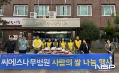 여수 씨에스나무병원, 소외된 이웃에 200만원 상당 후원