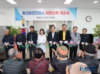 의성군 효선보건진료소, 이전 신축 개소식 개최