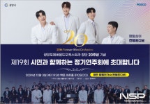 광양제철소, 20년의 선율로 이웃과 하나 되다…포에버 윈드오케스트라 정기연주회 개최