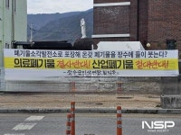 장수군 장계면 금곡리 가항마을 발전사업 ‘불허가’