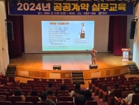 안동시, 소속공무원 대상 ‘공공계약 실무교육’ 실시