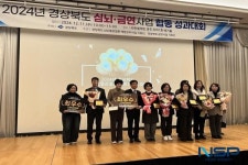 성주군, 2024년 심뇌혈관질환 예방관리사업 ‘최우수상’ 수상