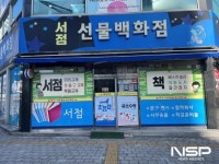 김철호 선물백화점 대표, 중마동에 성금 기탁