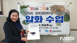 구례 이승옥 작가, 전남장애인종합복지관 장흥분관 압화 수업 ‘성료’