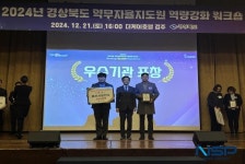 경산시, 의약안전관리 시책 성과대회 ‘우수기관상’ 수상