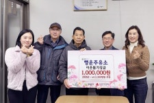 의왕시 행운주유소, 이웃돕기 성금 100만원 기탁