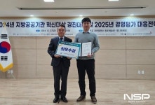 여수시도시관리공단, ‘ESG경영 분야’ 최우수 기관 선정