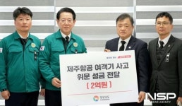 제주항공 여객기 사고 10일…시·도 기부 행렬 이어져