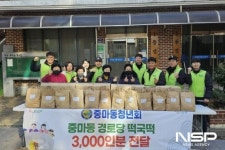 중마동청년회, 경로당 사랑의 떡국떡 나눔