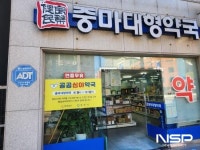 중마대형약국, 지난해 이어 올해도 ‘공공심야약국’으로 지정·운영