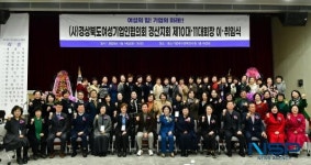 경상북도여성기업인협의회 경산지회, 제10대·11대 회장 이·취임식 개최