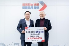 신우전원기술, 오산시에 인재육성 장학금 500만원 기탁