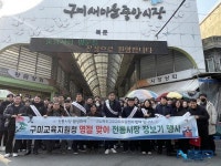 구미교육지원청, 전통시장 활성화에 앞장서