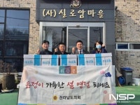 임형석 전남도의원, 설 앞두고 ‘실로암마을’ 위문 격려