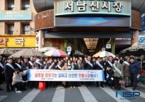 대구시교육청, 설 맞아 서남신시장에서 ‘전통시장 장보기 행사’ 실시