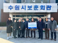 김현수 수원시 제1부시장, 설 앞두고 보훈단체·시설 위문