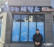 예천군 도청신도시 모세탁소, 세탁비보다 더 비싼 ‘양심의 선물’로 ‘2025 희망 메시지’ 전해