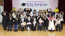 안성시평생학습관, 2024년도 초등학력인정 성인문해교육 졸업식 개최