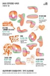 성남문화재단, ‘마티네 콘서트&연극만원’ 연간 일정 공개