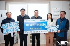 전북은행, ‘JB어르신 문화쉼터 제18호·제19호’ 오픈
