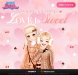 한빛소프트, 오디션 커플가든 콘텐츠 선봬