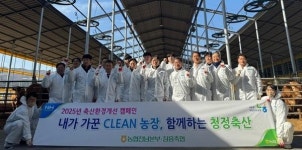 전남농협,  ‘축산환경 개선의 날’ 캠페인 전개