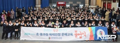 전북교육청, 학력인정 문해교육 수료식 개최