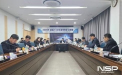 고흥군, 2025년도 해양수산사업 수산조정위원회 개최