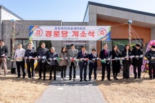 오산시, 호반써밋라포레아파트 경로당 개소