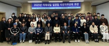 목포상공회의소, 미래내일 일경험 지원사업 직무교육