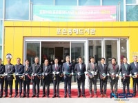 포항시, 포은흥해도서관 및 아이누리플라자 개관식 개최