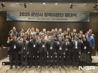 군산시, 정책자문단 본격 가동...미래 먹거리 발굴 착수