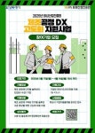 화성산업진흥원, 제조공정 고도화 중소기업 생산성 높인다