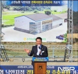 순천농협, 낙안지점 경제사업장 증축공사 기공식 개최