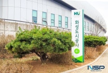 화성도시공사, 국민신문고 민원처리 ‘2년 연속 우수기관’ 선정