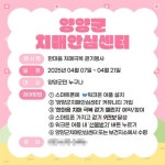 양양군, 한마음 치매극복 온라인 걷기행사 운영