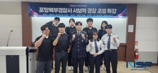 포항 선린대 경찰보안무도과, 포항북부경찰서 서보혁 경장 초빙 ‘현장전문가 직무특강’ 가져