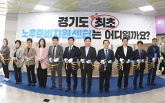 부천시, 경기도 최초 ‘신중년 노후준비지원센터’ 개소