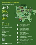 화성시 역사박물관, 성인 대상 제11기 박물관대학 운영
