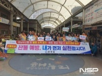 광양읍사무소, 산불 예방 캠페인 펼쳐 ‘산불예방, 내가 먼저 실천합시다’