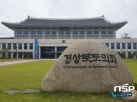 경북도의회, 2024회계연도 경상북도 결산검사 본격 착수