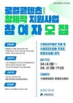 수원문화재단, 지역 문화자원 활용 콘텐츠 창작 지원