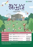 수원광교박물관, ‘마지막 주 수요일’ 다양한 콘텐츠 공연