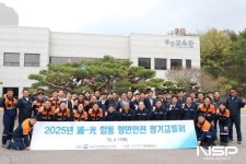 광양제철소, 여수지방해양수산청과 함께 항만안전 정기교류회 개최