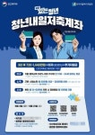 용인시, 생활밀착형 ‘우리동네 청년공간’ 참여 카페 모집