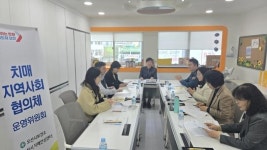 오산시 치매안심센터, 2025년 1차 치매지역사회협의체 운영회의 개최