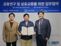 케이메디허브, 손상 조직 재건 기술 공동연구 협약