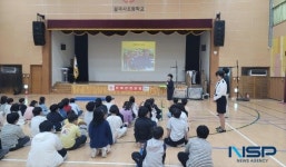 경북교육청, 불국사초등학교서 ‘찾아가는 학생안전체험 교육’ 실시